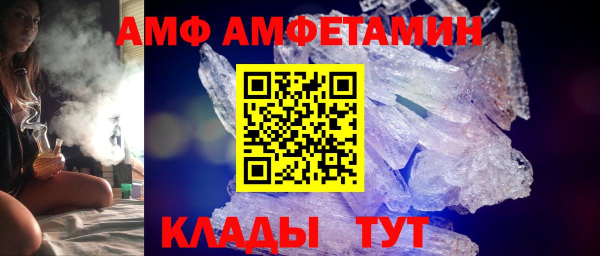Киреевск  АМФ VHQ  Амфетамин  Вход с VPN 