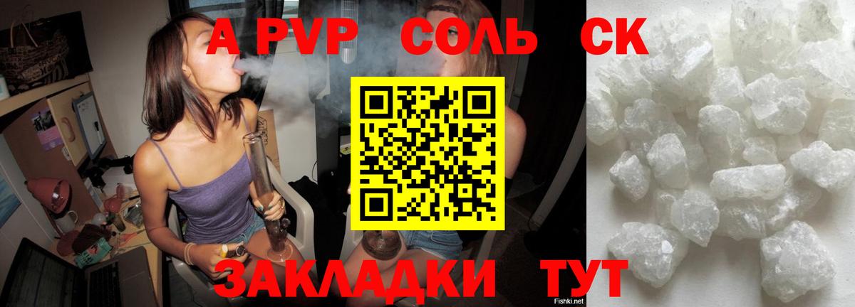 Alpha PVP VHQ Киреевск
