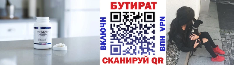 Бутират жидкий экстази  купить   Киреевск 