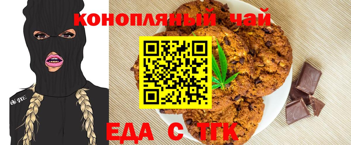Киреевск  Canna-Cookies марихуана  Вход с VPN 