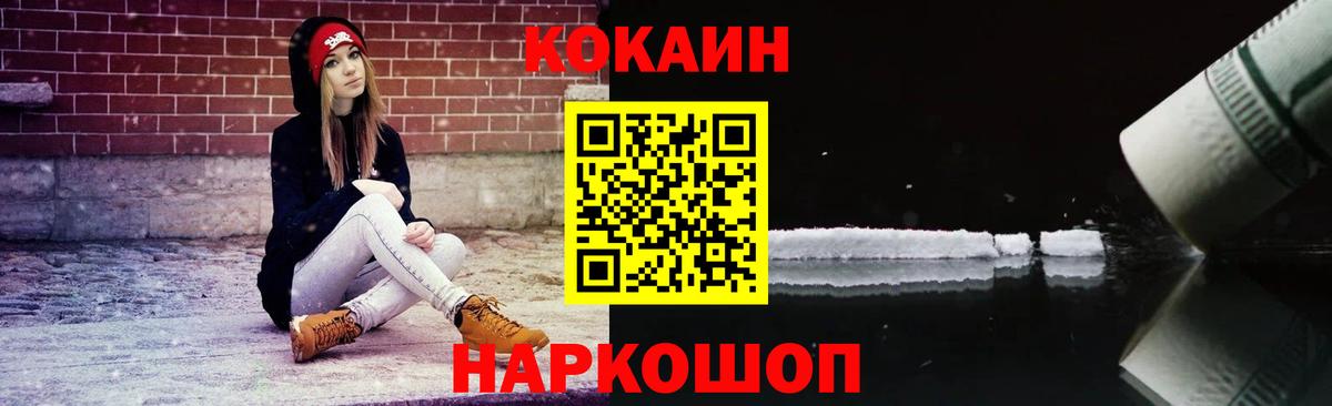 Киреевск  КОКАИН  Вход с VPN  Cocaine Эквадор  Кокаин 98% 