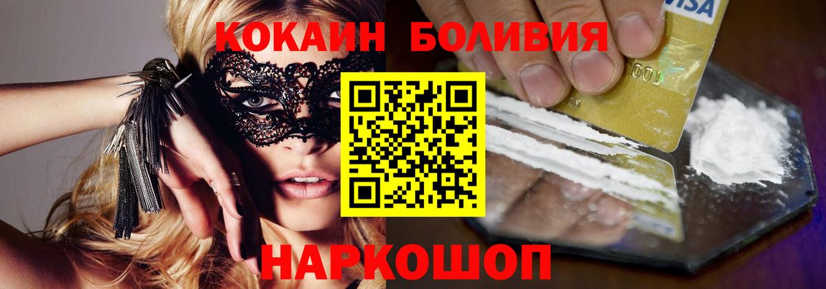 КОКАИН VHQ Киреевск