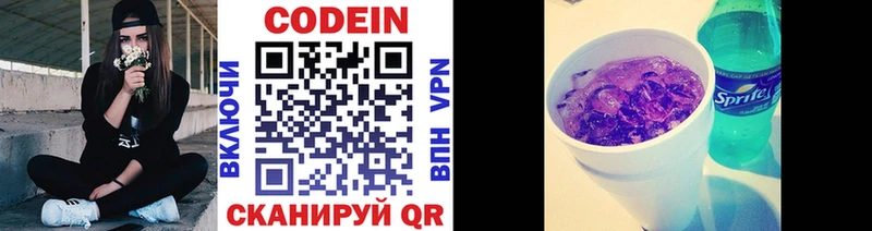хочу   Киреевск  Кодеин напиток Lean (лин) 