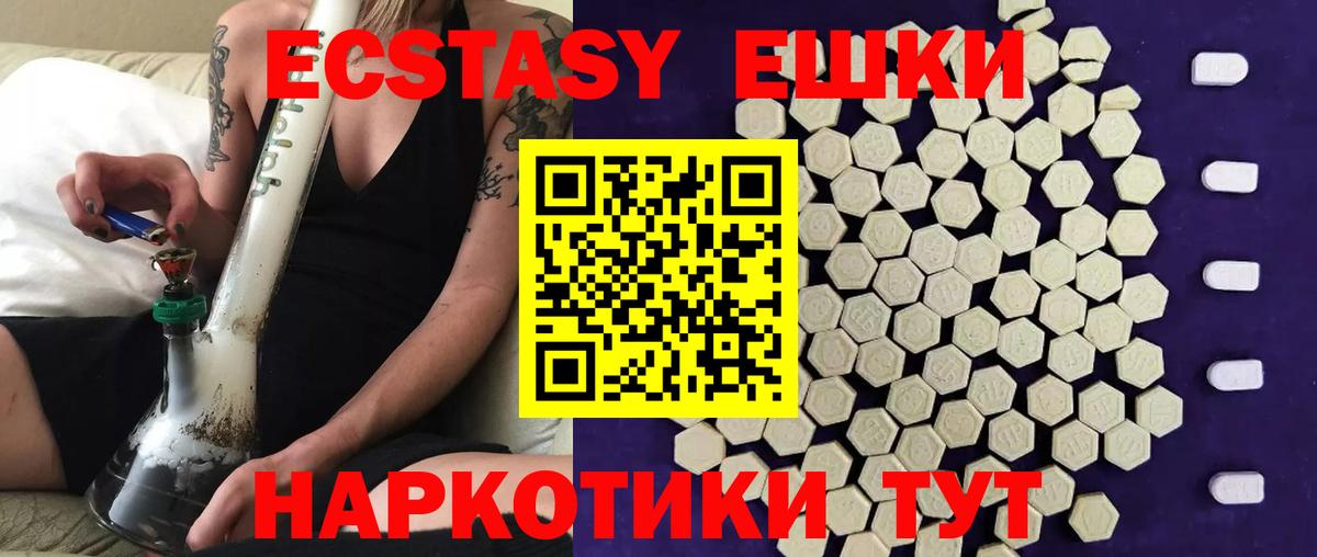 ЭКСТАЗИ VHQ  Вход с VPN  ЭКСТАЗИ диски  Киреевск 