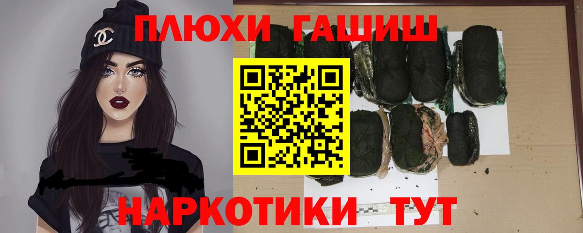 что такое   ГАШ VHQ  Вход с VPN  ГАШ хэш  Киреевск 