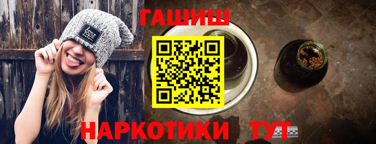 Гашиш ice o lator Киреевск