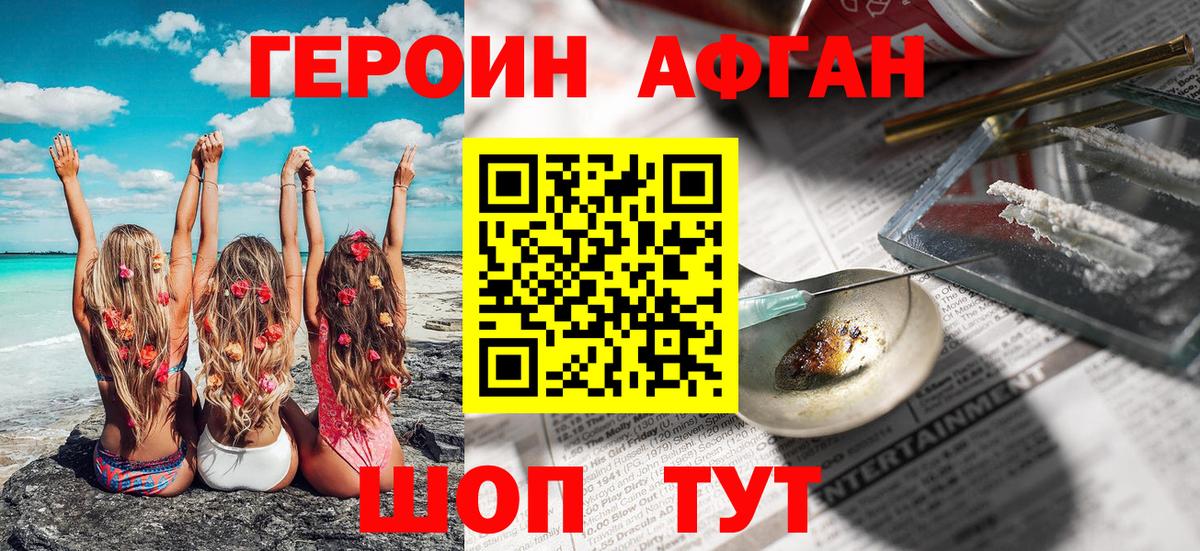 Героин Heroin  Героин  Киреевск  Вход с VPN 