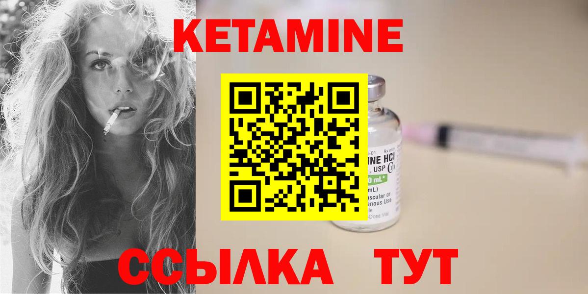 Киреевск  нарко площадка состав  Вход с VPN  КЕТАМИН VHQ 