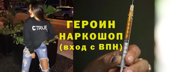 герыч Анжеро-Судженск