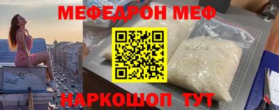 мефедрон Будённовск