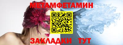 мефедрон Будённовск