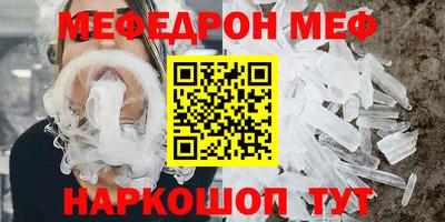 мефедрон VHQ Бугуруслан