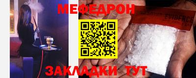 мефедрон VHQ Бугуруслан