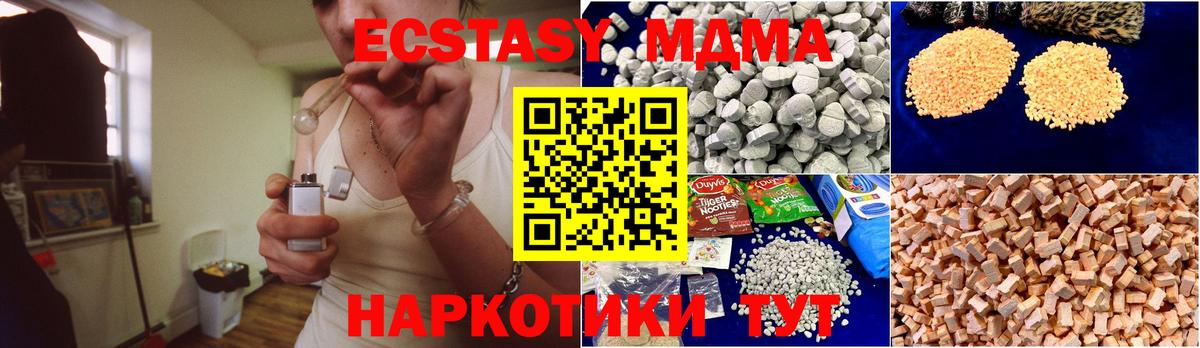 Киреевск  MDMA кристаллы  MDMA Molly  МДМА  Вход с VPN 