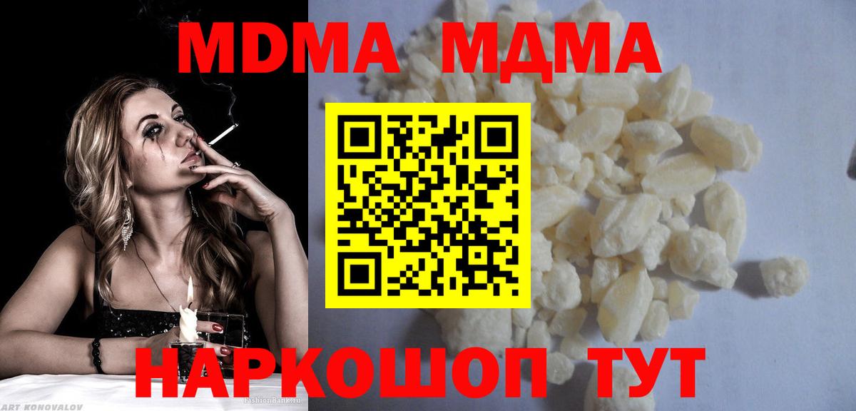 MDMA Molly Киреевск