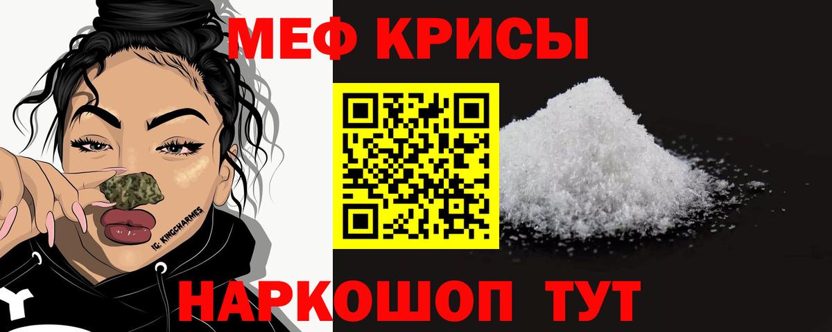 МЕФ мука Киреевск