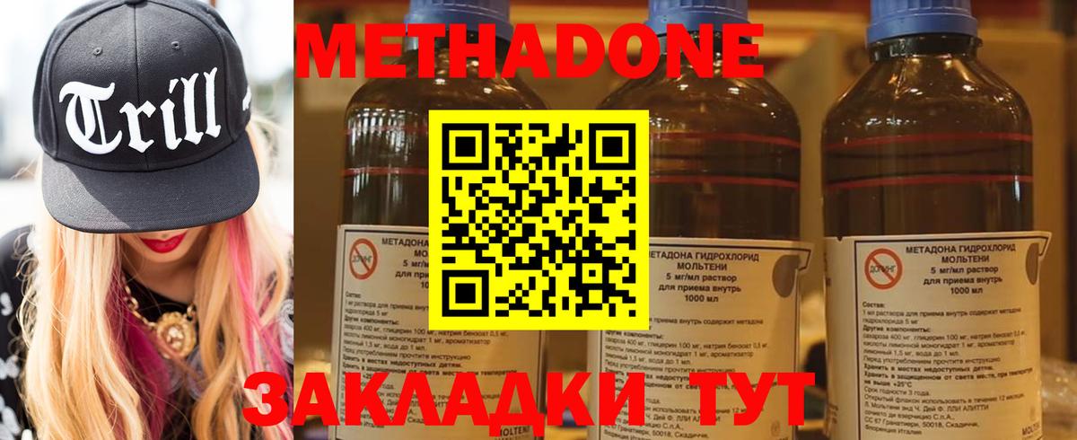 Киреевск  Метадон кристалл  Вход с VPN  Метадон мёд 