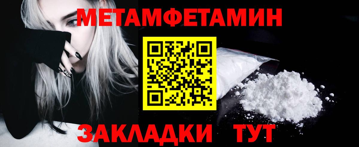 МЕТАМФЕТАМИН мет Киреевск