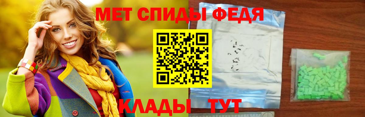 Киреевск  Первитин кристалл  Первитин  Вход с VPN 