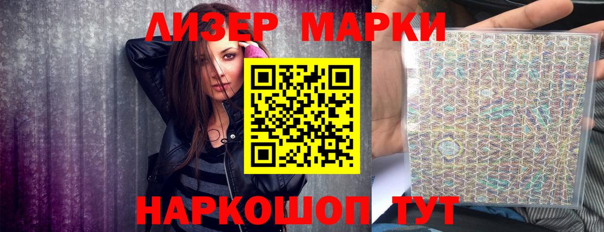 Марки N-bome 1,5мг Киреевск