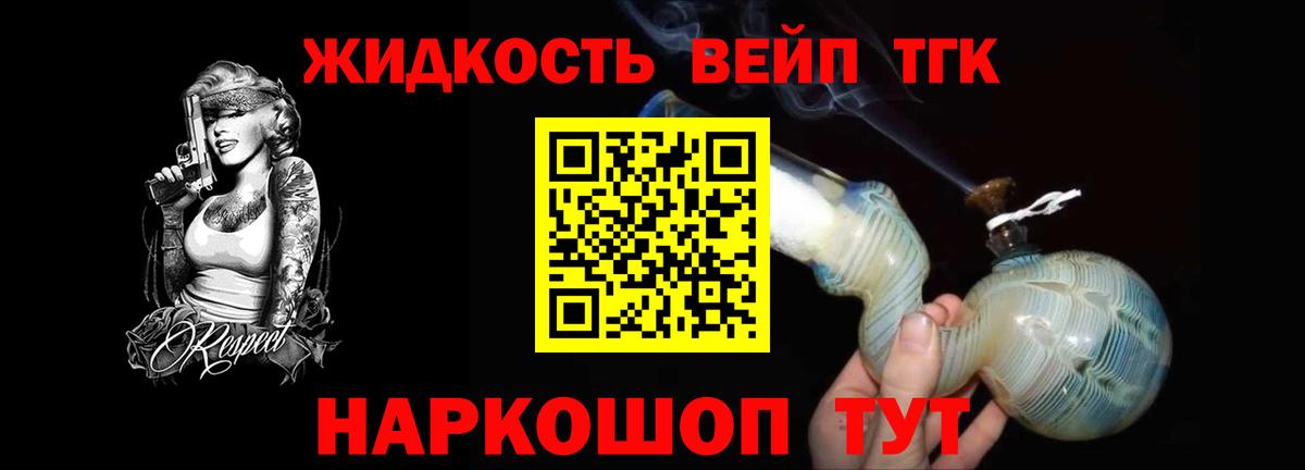 ТГК вейп Киреевск