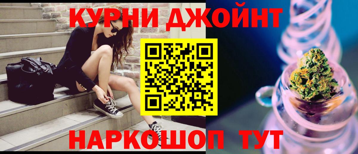 Бошки Шишки AK-47  Каннабис AK-47  Каннабис план  Киреевск  Вход с VPN 